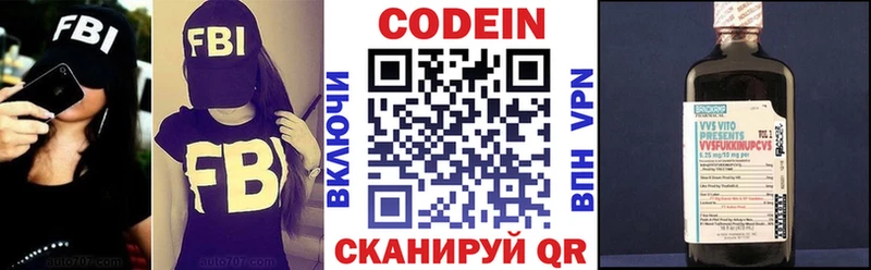 Кодеиновый сироп Lean напиток Lean (лин)  Апшеронск 
