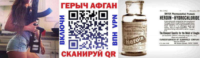 купить наркотики сайты  Апшеронск  omg как войти  Героин герыч 