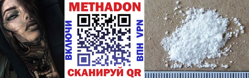 наркотики  Апшеронск  Метадон кристалл 